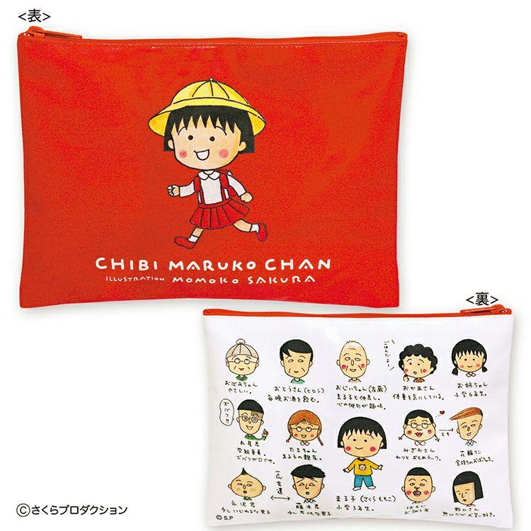 Red Maruko Pouch
