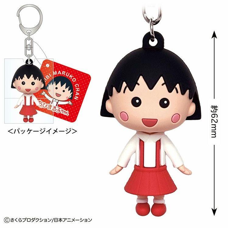 Maruko 3D chain