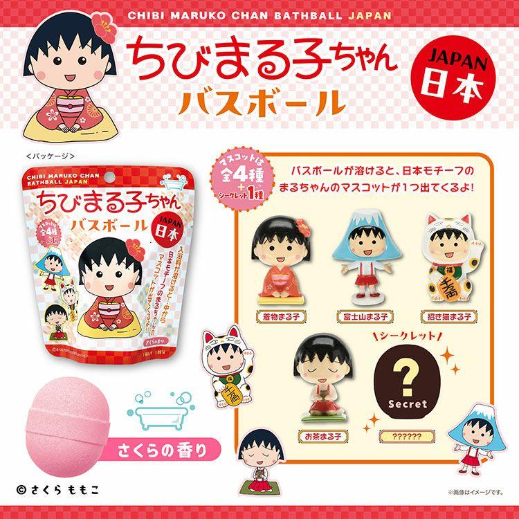 Maruko Bath Bomb