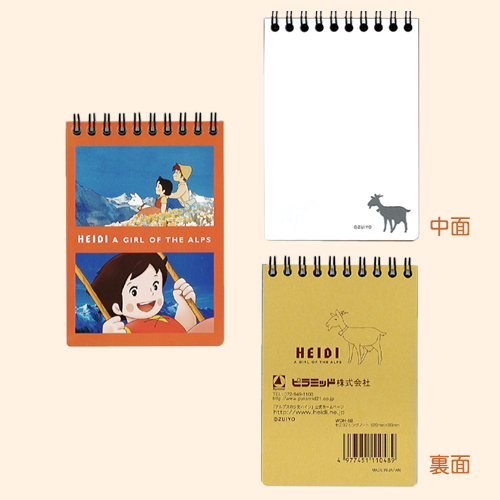 Semi-B7 Ring Notebook 2-Pack