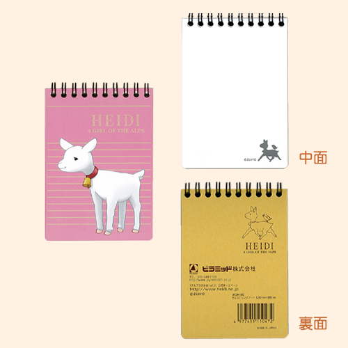 Semi-B7 Ring Notebook 2-Pack