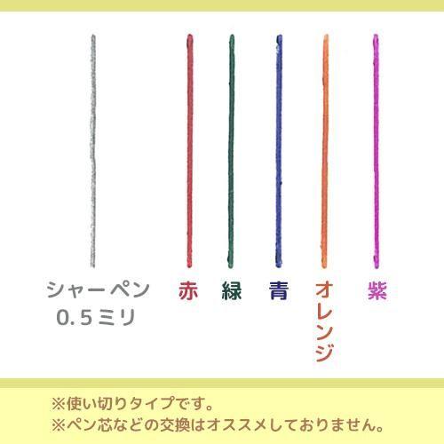 Multi-pen with Heidi pattern