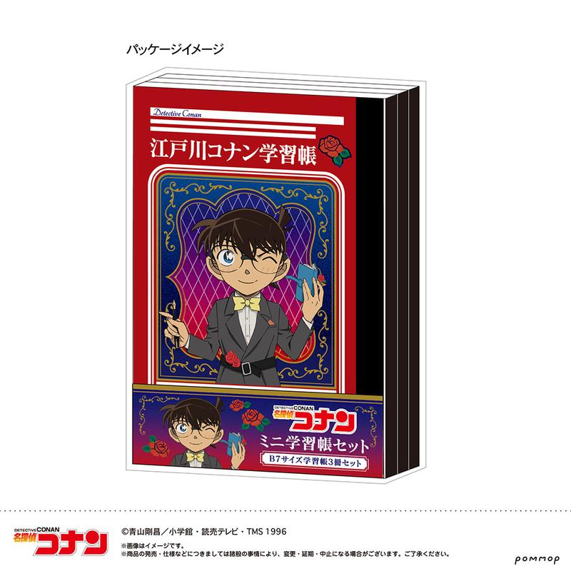 Detective Conan Mini Notebook Set