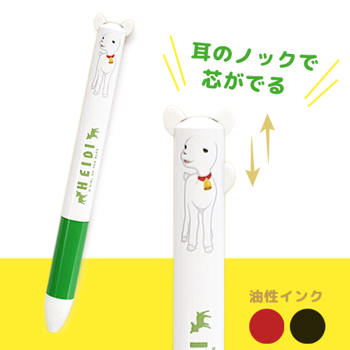 Twin Knock Ballpoint Pen