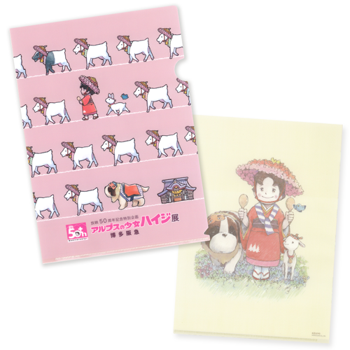 Heidi Clear File A