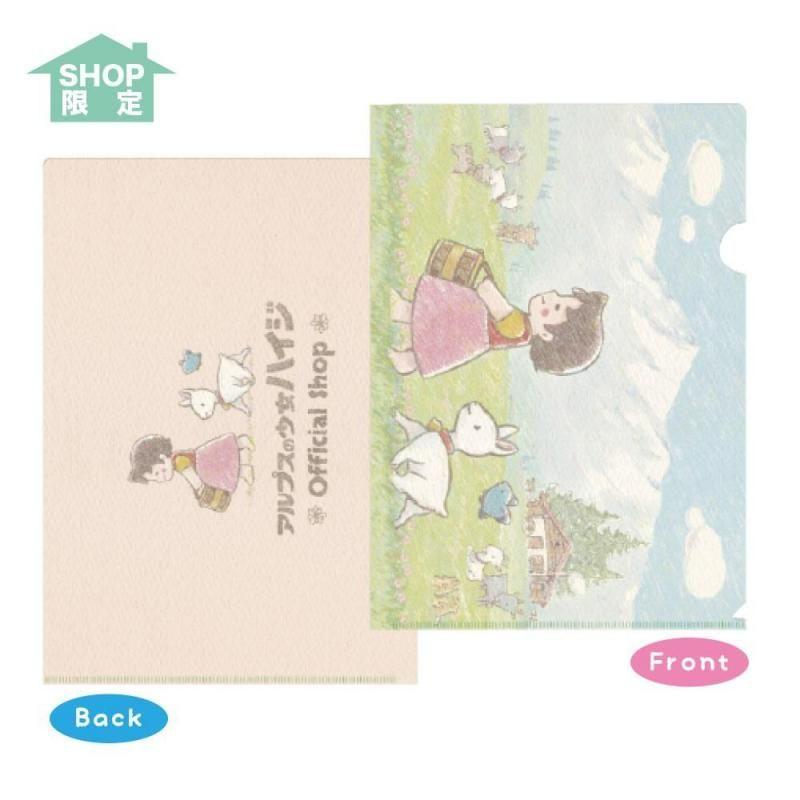Heidi clear file D