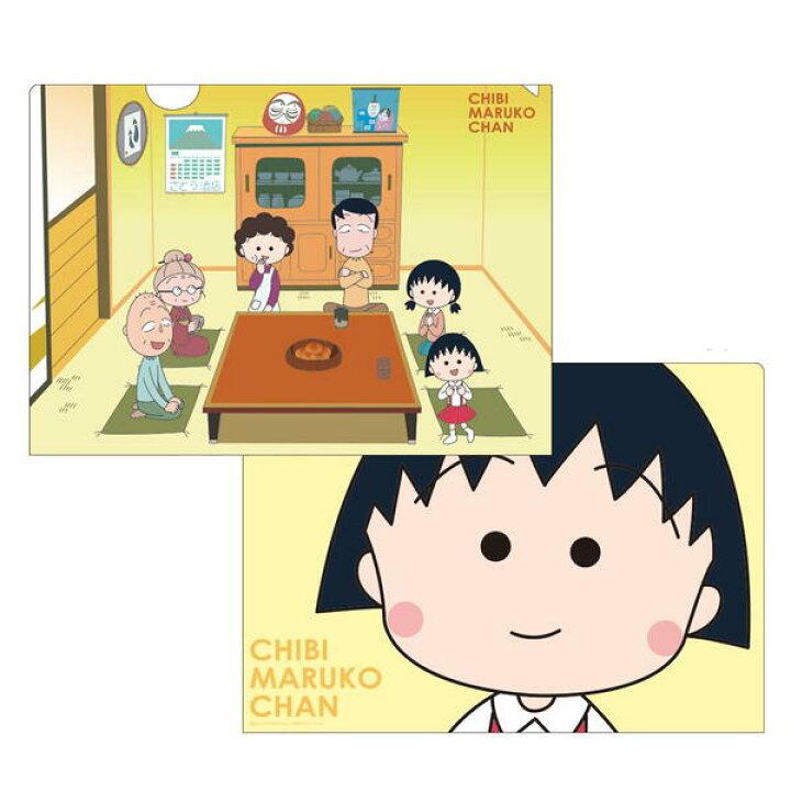 Maruko livingroom clear file