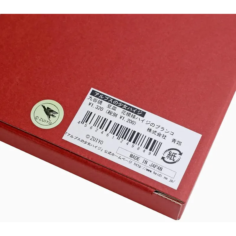 اواني هايدي