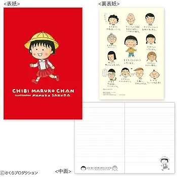 دفتر ماروكو