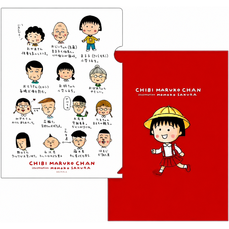 Maruko Red Clear file