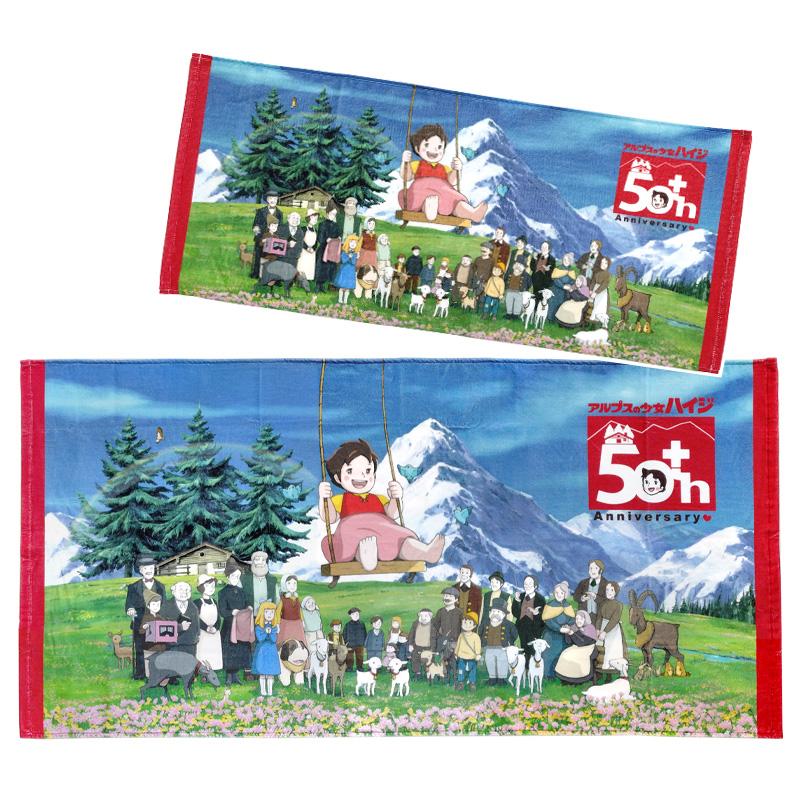 منشفة هايدي