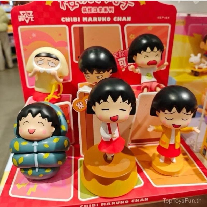 Maruko Daily Life Moving