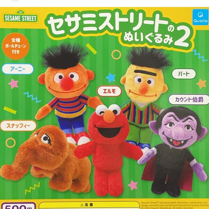Sesame 10 cm plush keychain