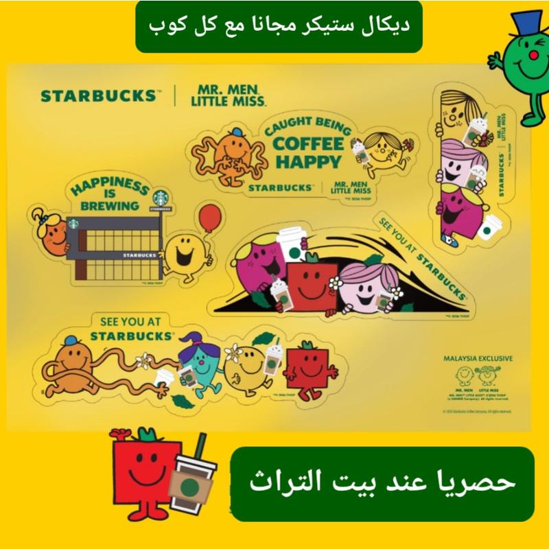 Starbucks × Little Miss Cup