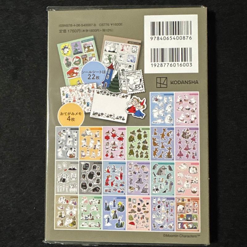 Moomin sticker book