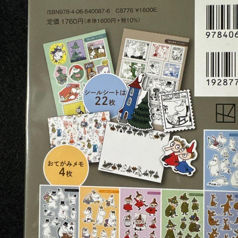 Moomin sticker book