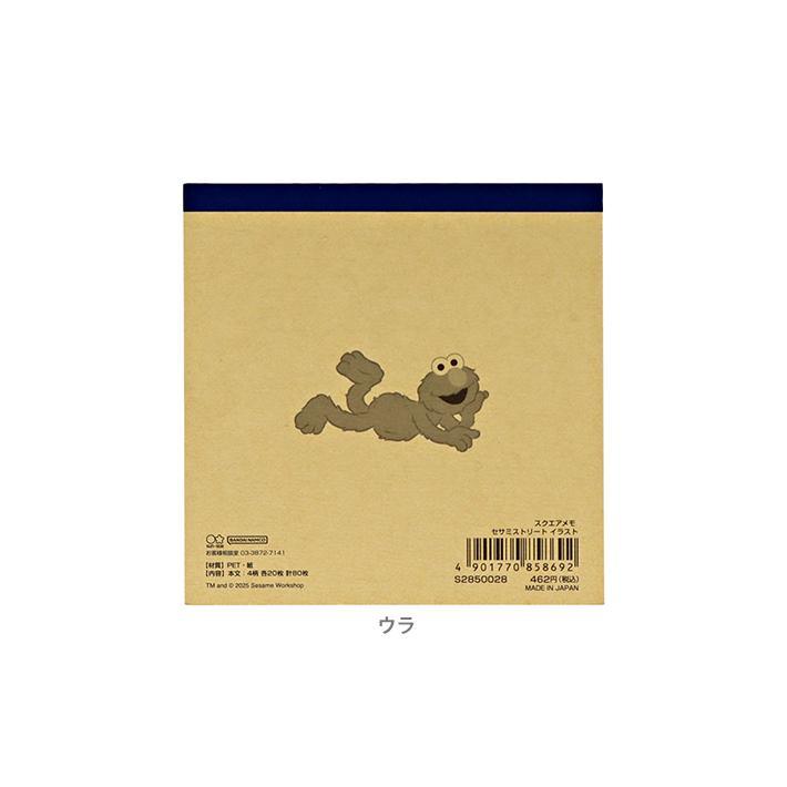 Square Memo Pad, 2 designs