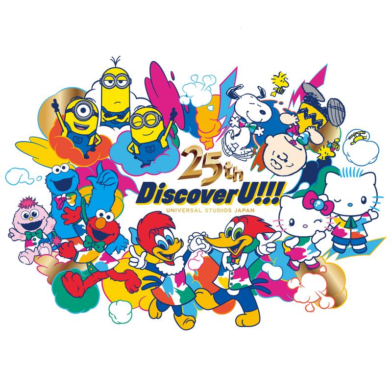 DiscoverU Merchandise
